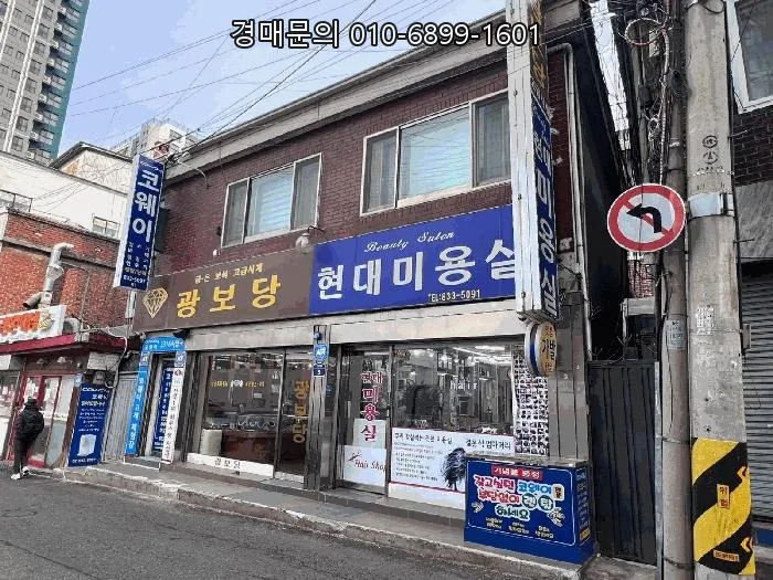 신길동 역세권 근린주택 투자, 2026년 5월 입찰 기회 분석