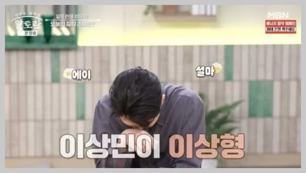 박선영 이상형 고백 2026: 55세 배우의 솔직 발언 분석 2