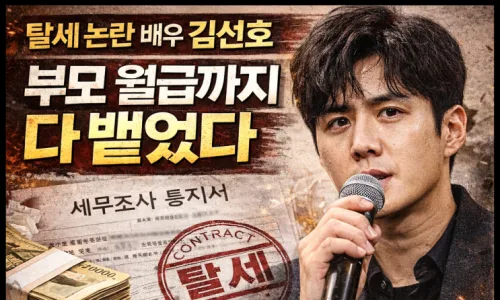 80억 빌딩 공매 개시: 최은순 체납 25억, 회수 가능할까? 2026년 분석