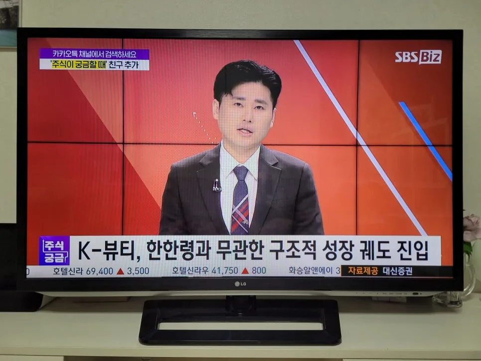 K뷰티 주가 전망 2026: 한한령 넘어 성장하는 화장품주 TOP3 분석
