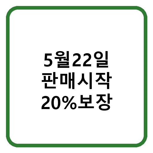 국민성장펀드 2026년 5월 출시! 20% 손실 보전 및 가입 조건 총정리