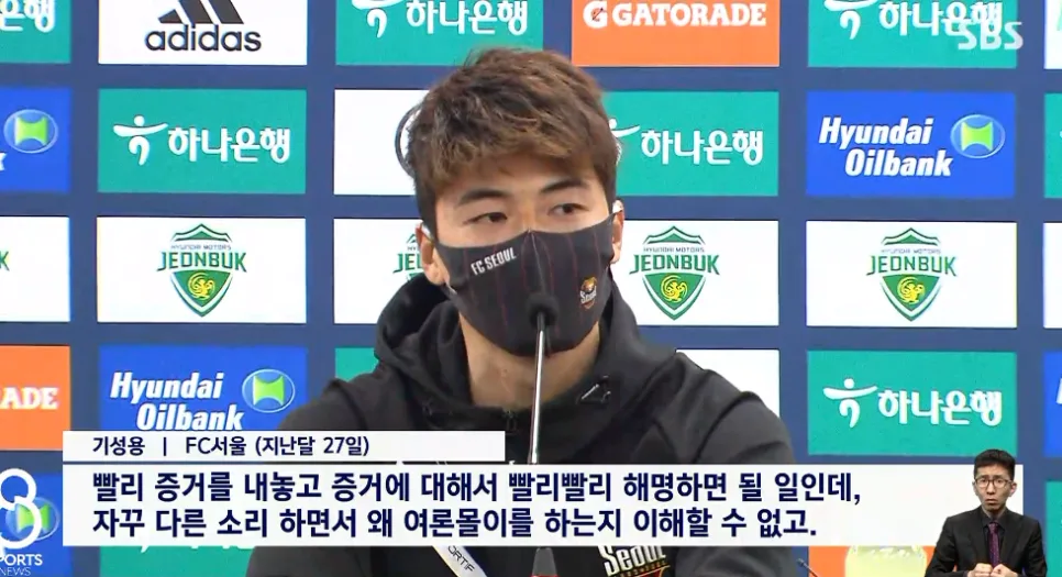 기성용 성폭력 의혹, 증거 공개 번복 이유는? 2026년 법적 공방 전망