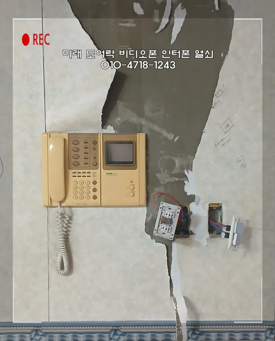 진주 비디오폰 설치 2026: 아파트 교체 A to Z 완벽 가이드