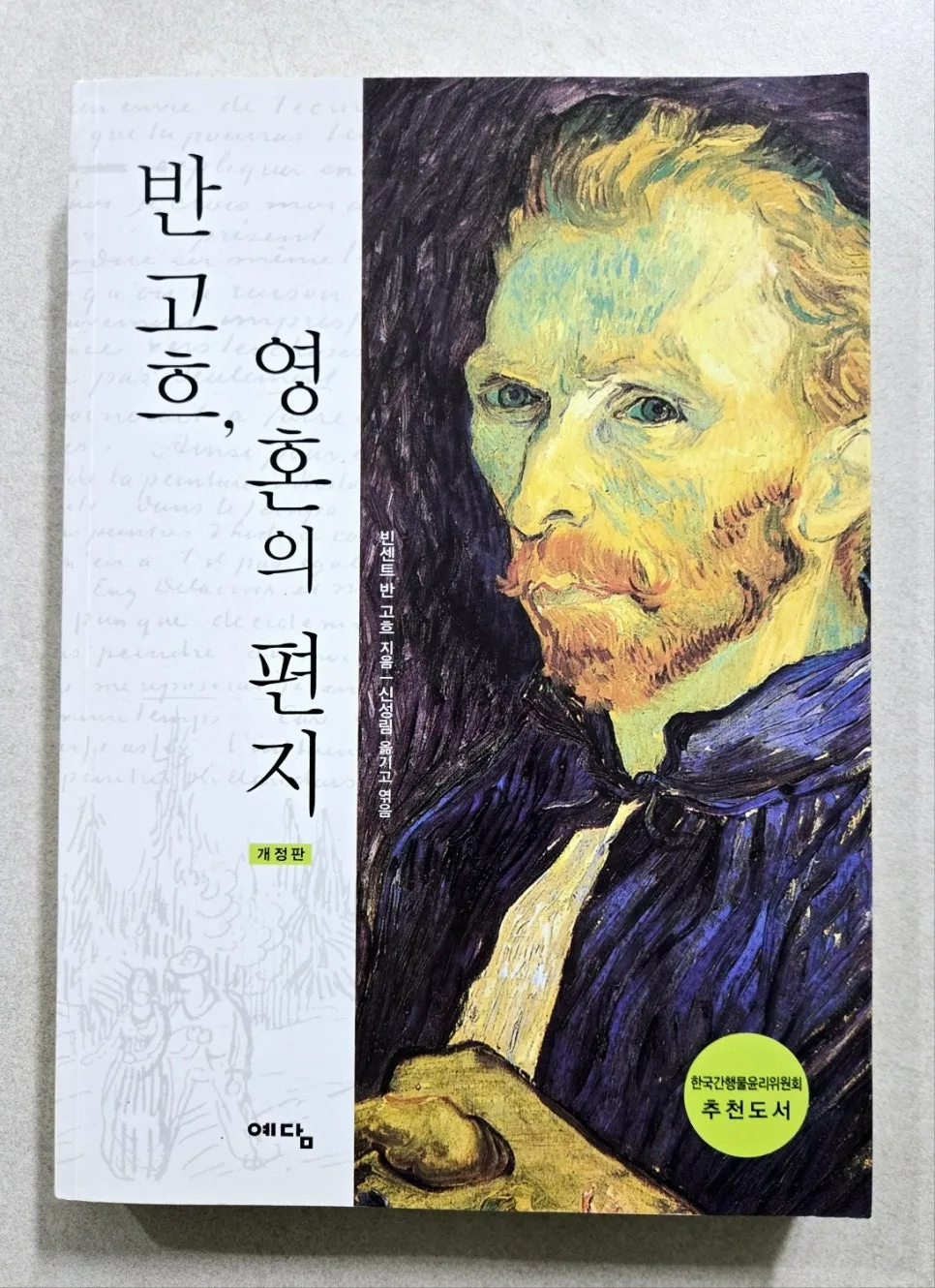 서평 쓰는 법: 2026년, '1984'처럼 현실을 분석하는 글쓰기 전략 2