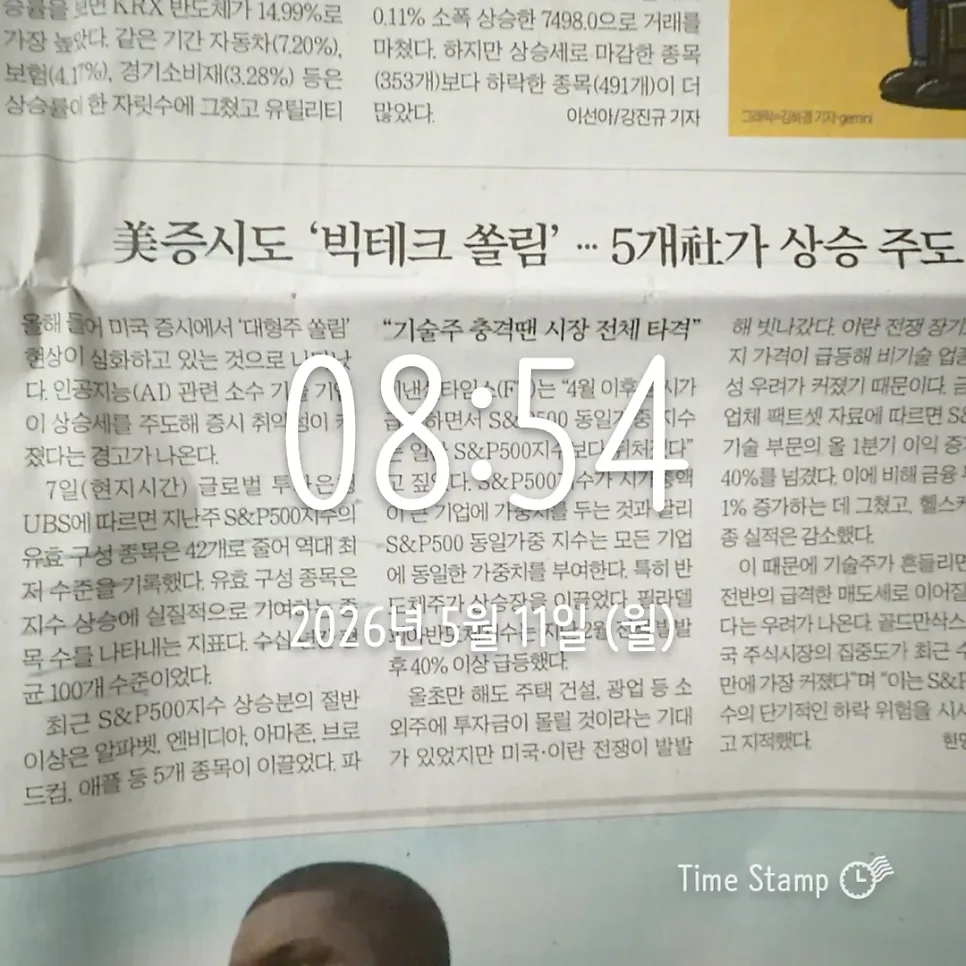 주식 손절 기준 3가지: 2026년 계좌 박살 막는 법 2