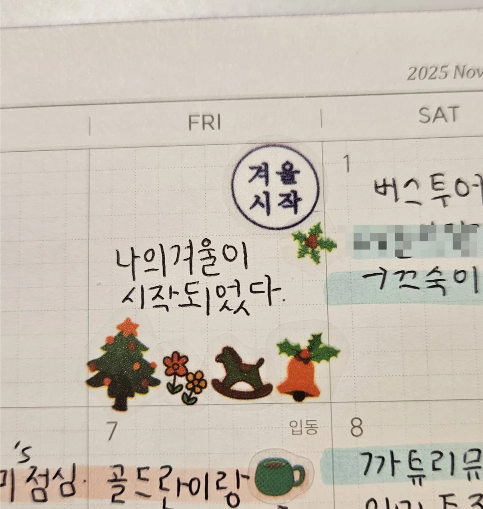 11월 겨울 시작, 2026년 다이어리 개시와 따뜻한 차 한 잔