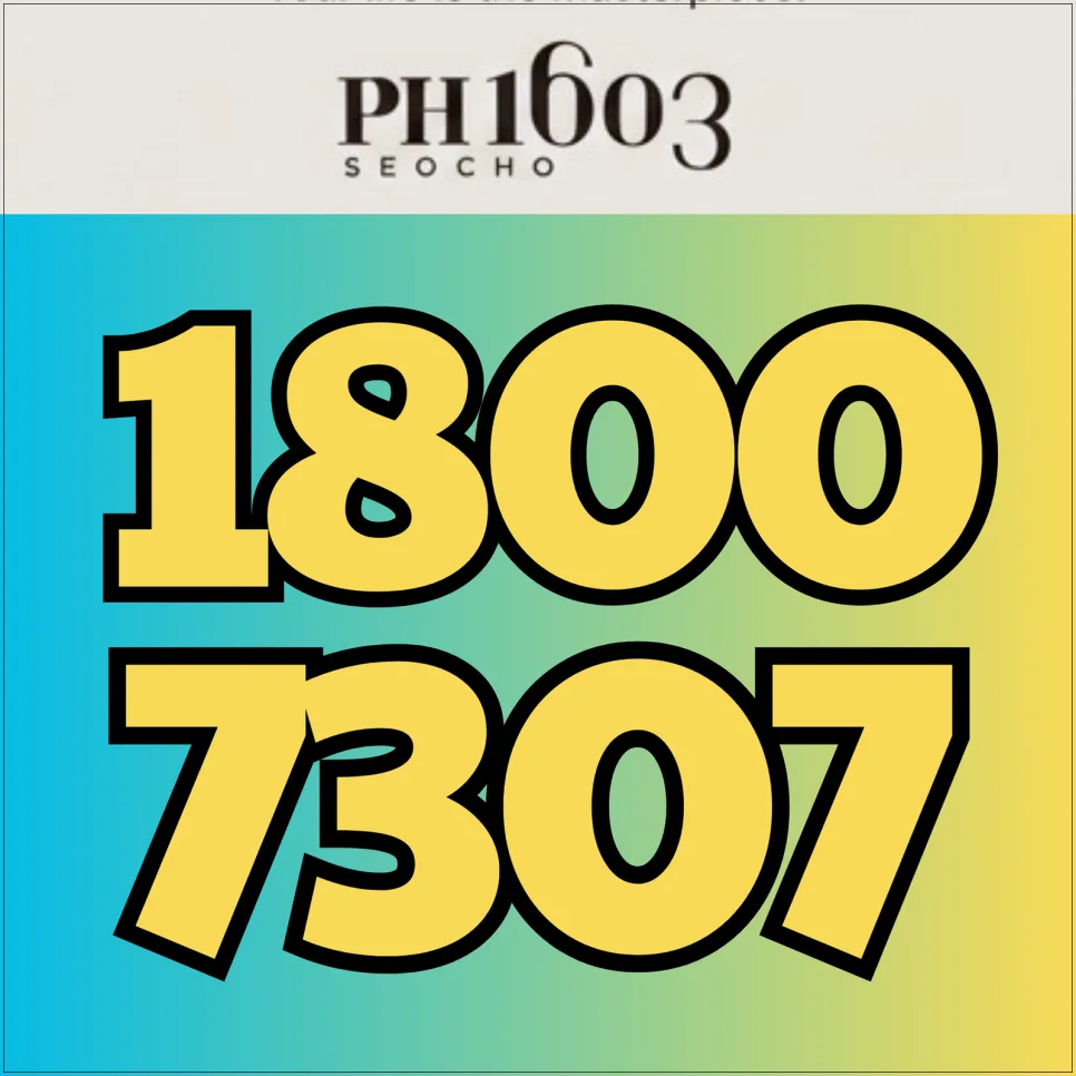 서초 PH1603 분양가 모델하우스 2026년 핵심 총정리