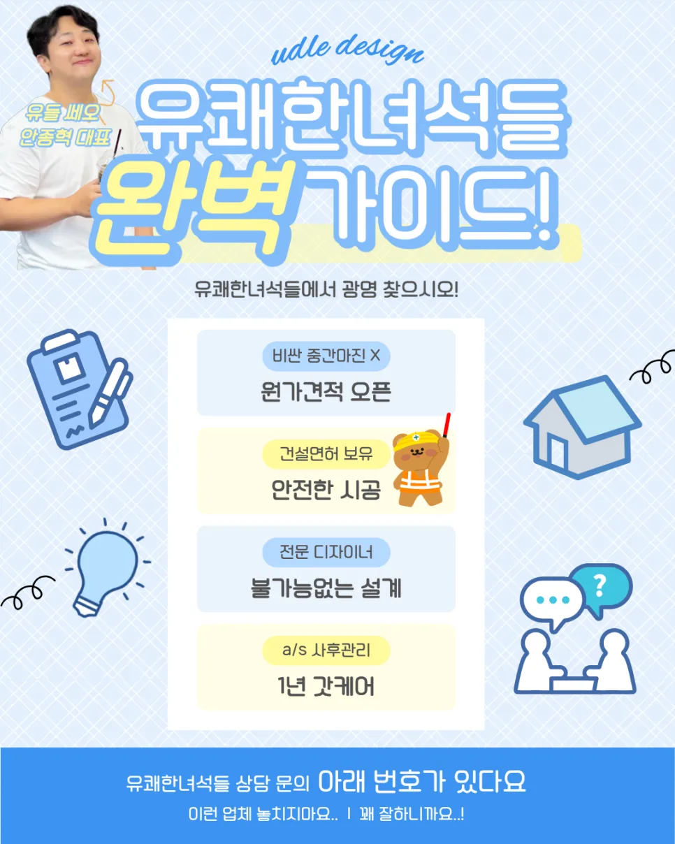 문래공원한신 아파트 24평 인테리어: 2026년 최신 트렌드와 비용 비교