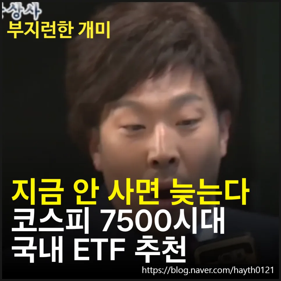 코스피 6천 시대, 국내 ETF 투자 전략 2026년 핵심 가이드