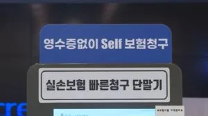 실손보험 청구 간소화 2026년 5월 16일 시행: 간편 청구법 총정리 2