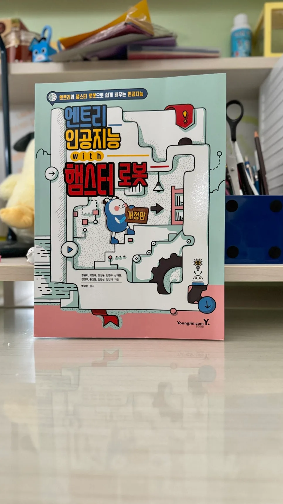 엔트리 AI 코딩 책으로 아이 코딩 흥미 UP! 2026년 추천 가이드