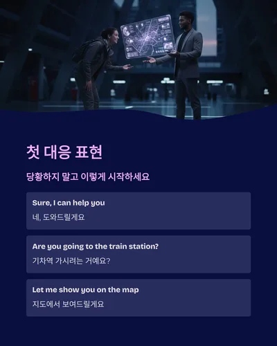 천안터미널 외국인 길 안내 영어 표현 2026년 완벽 가이드 2