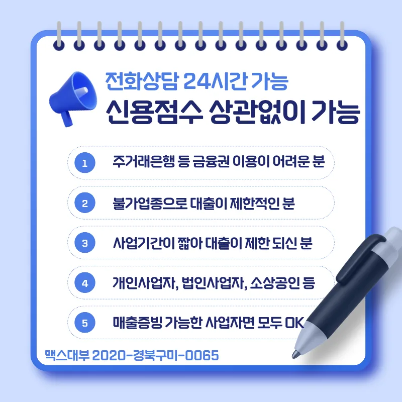 개인돈대출 당일 지급 가능한 곳 2026년 비교 및 사업자 대출 주의점 2