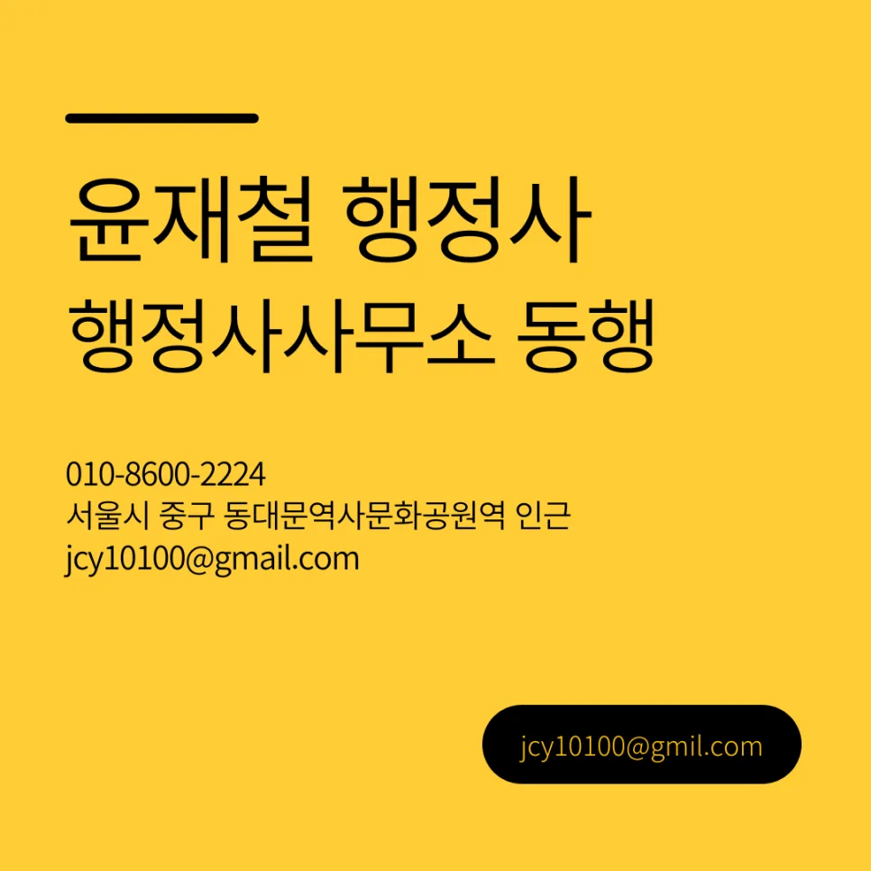 학위/자격증 영주권(F-5-10) 2026: 소득 요건 완화 전략 총정리