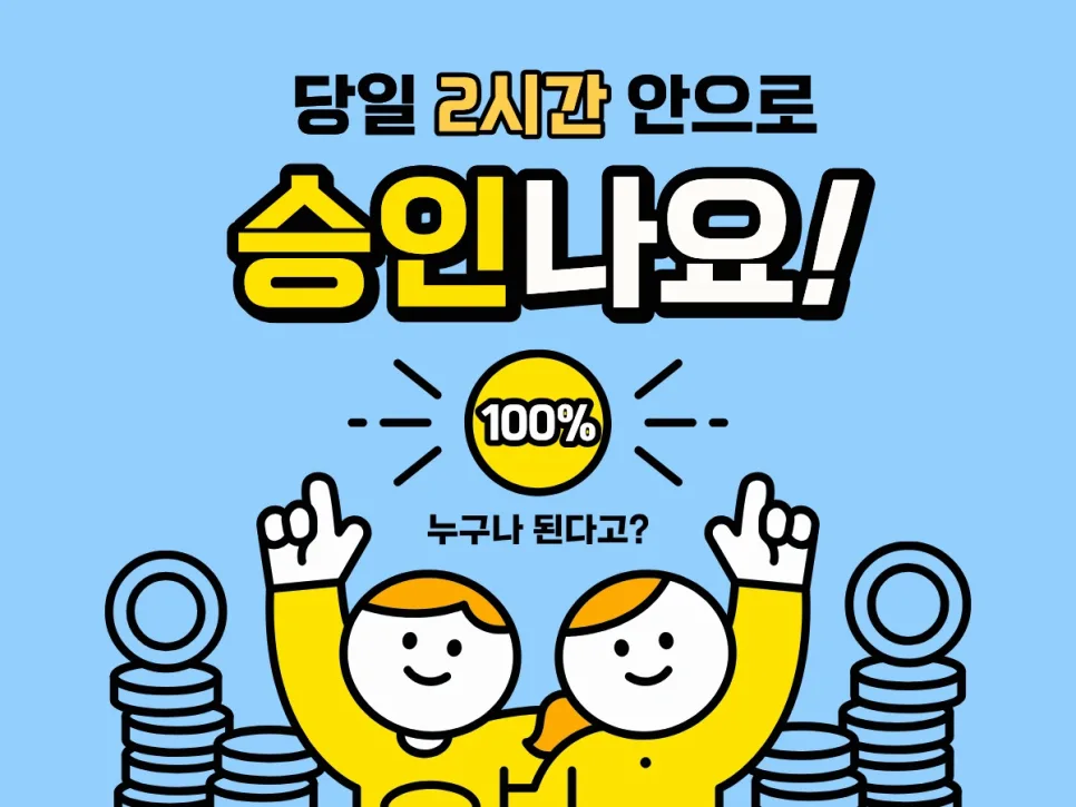 500만원 대출, 점수보다 의지? 2026년 신용평가 변화 총정리