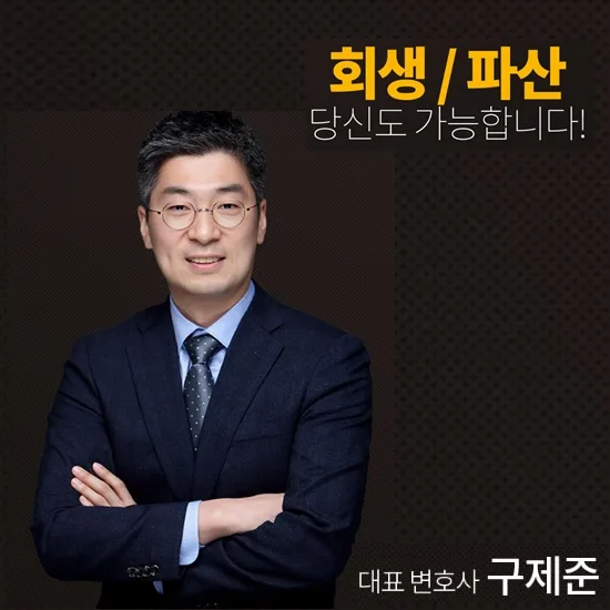 담양 개인회생, 2026년까지 채무 해결하는 스마트한 방법