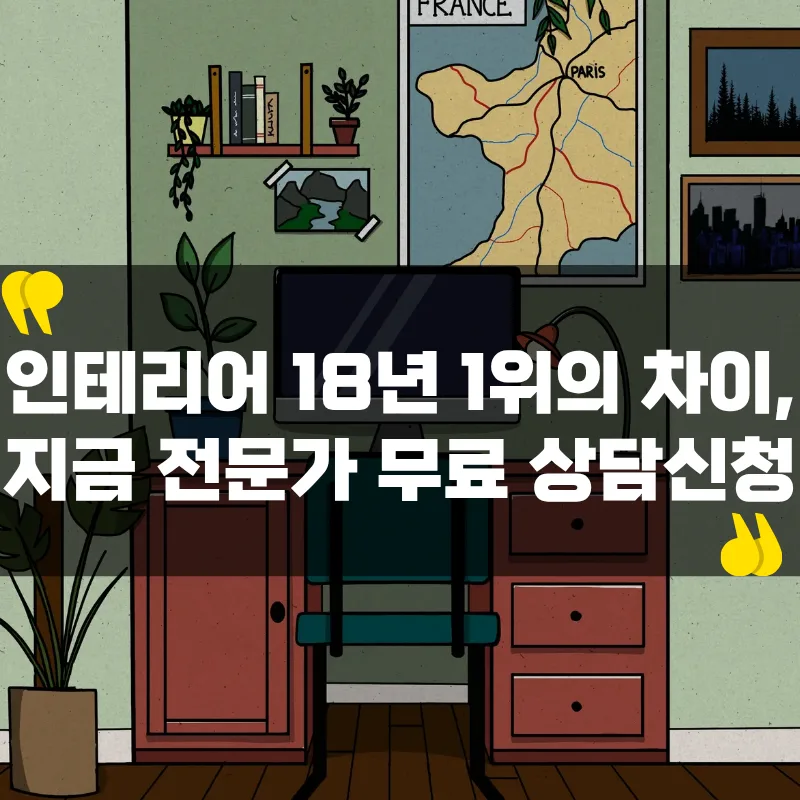 Korean Apartment Makeovers 2026: Cost & Benefits
