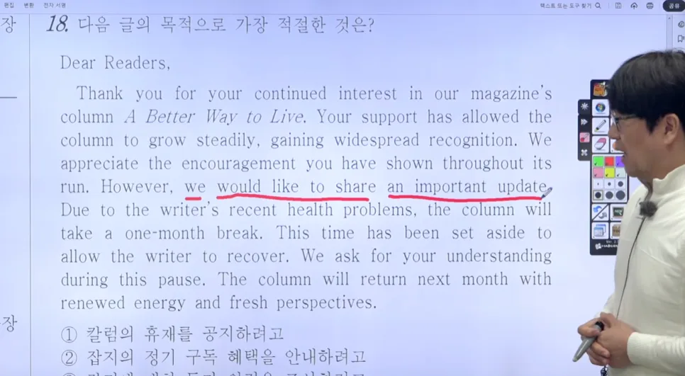 정승제 타미쌤 해설강의, 2026년 트렌드 변화 분석