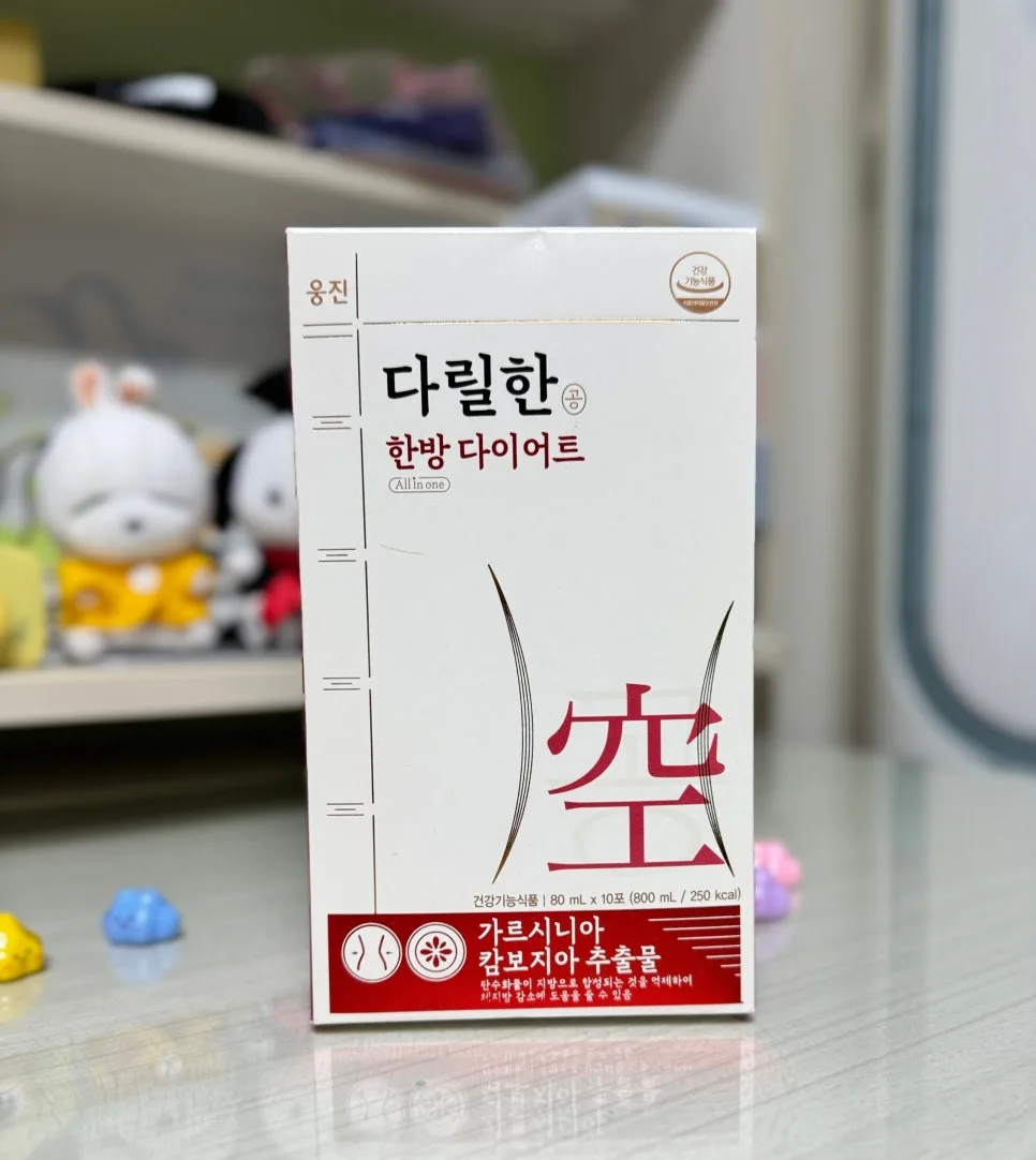 다릴한 한방 다이어트 2026: 효과, 성분, 섭취법 완벽 분석