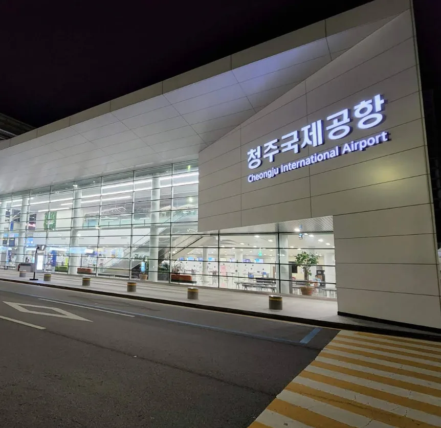 청주공항 면세점, 흡연실, 보험, 주차장 완벽 이용 가이드 2026