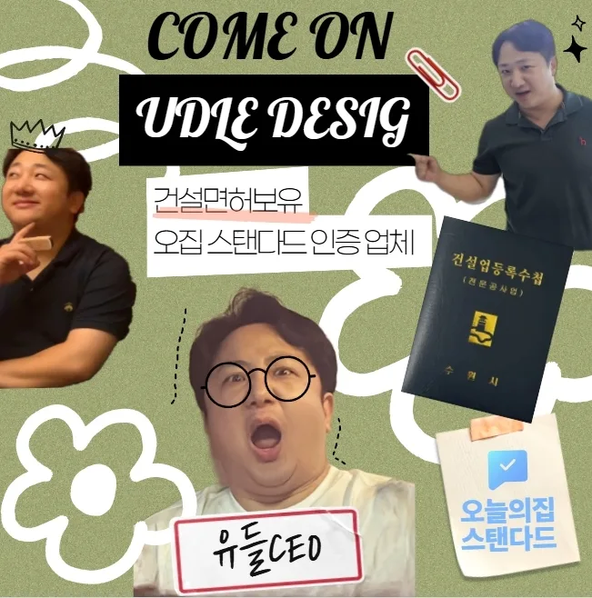 안양 아르테자이 35평 인테리어, 2026년 최신 트렌드 완벽 분석