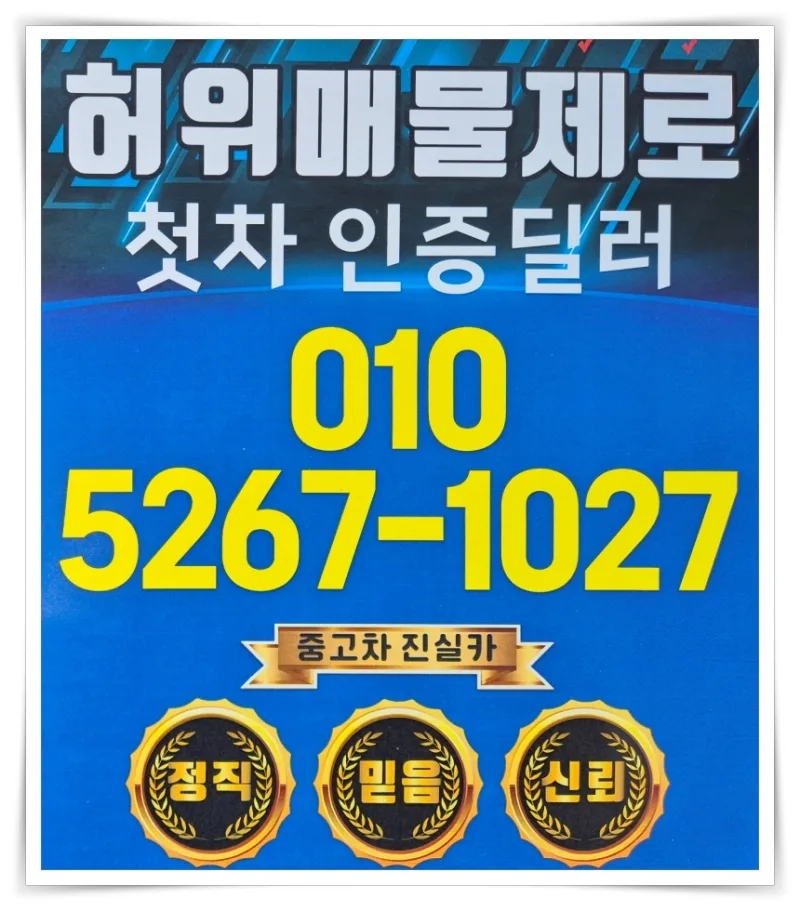 하이브리드 중고차 연비, 2026년 실용적인 가정용 차량 선택 가이드