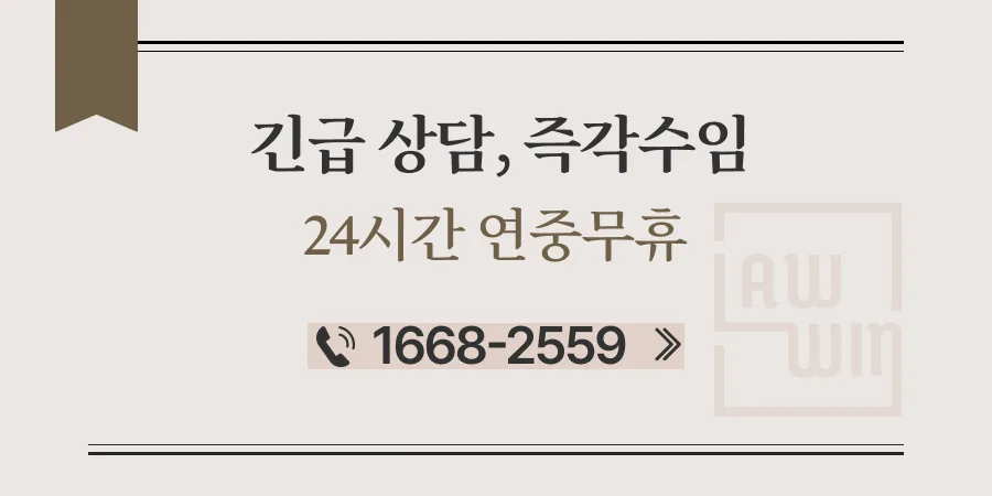 포항 지역주택조합 변호사 상담: 2026년 법적 위험 줄이는 법