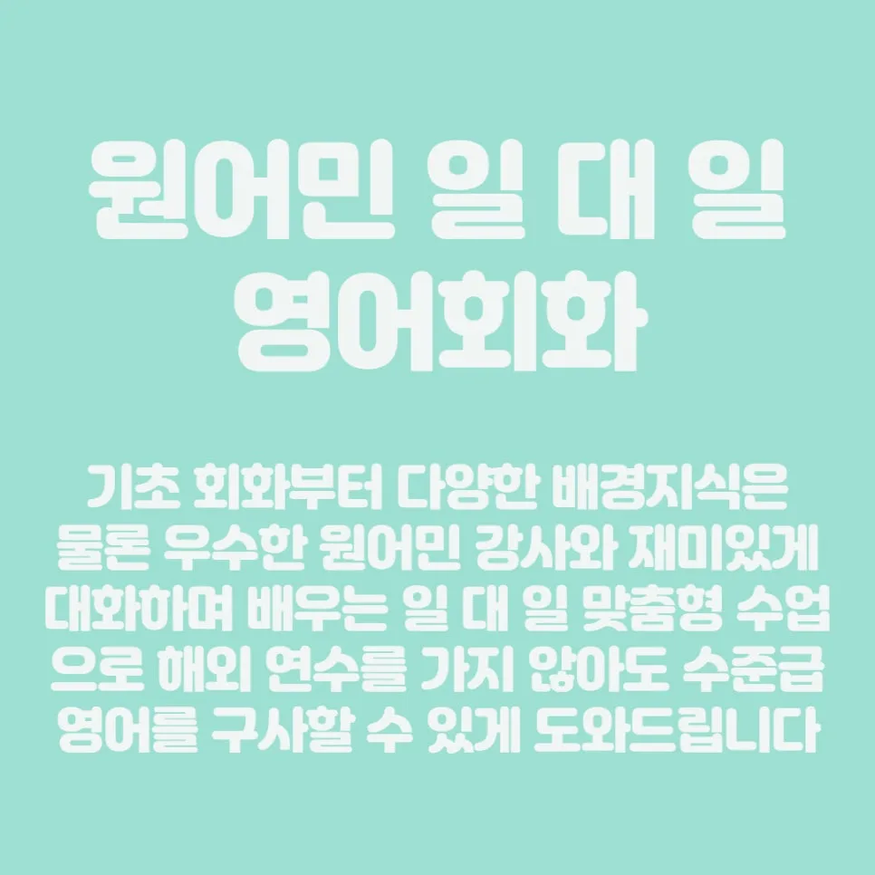 종로3가역 영어회화 2026년, 말하면서 배우는 실전 회화 비법 3