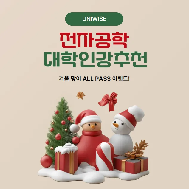 전자공학이란 무엇인가? 2026년 핵심 개념 및 공부법 총정리