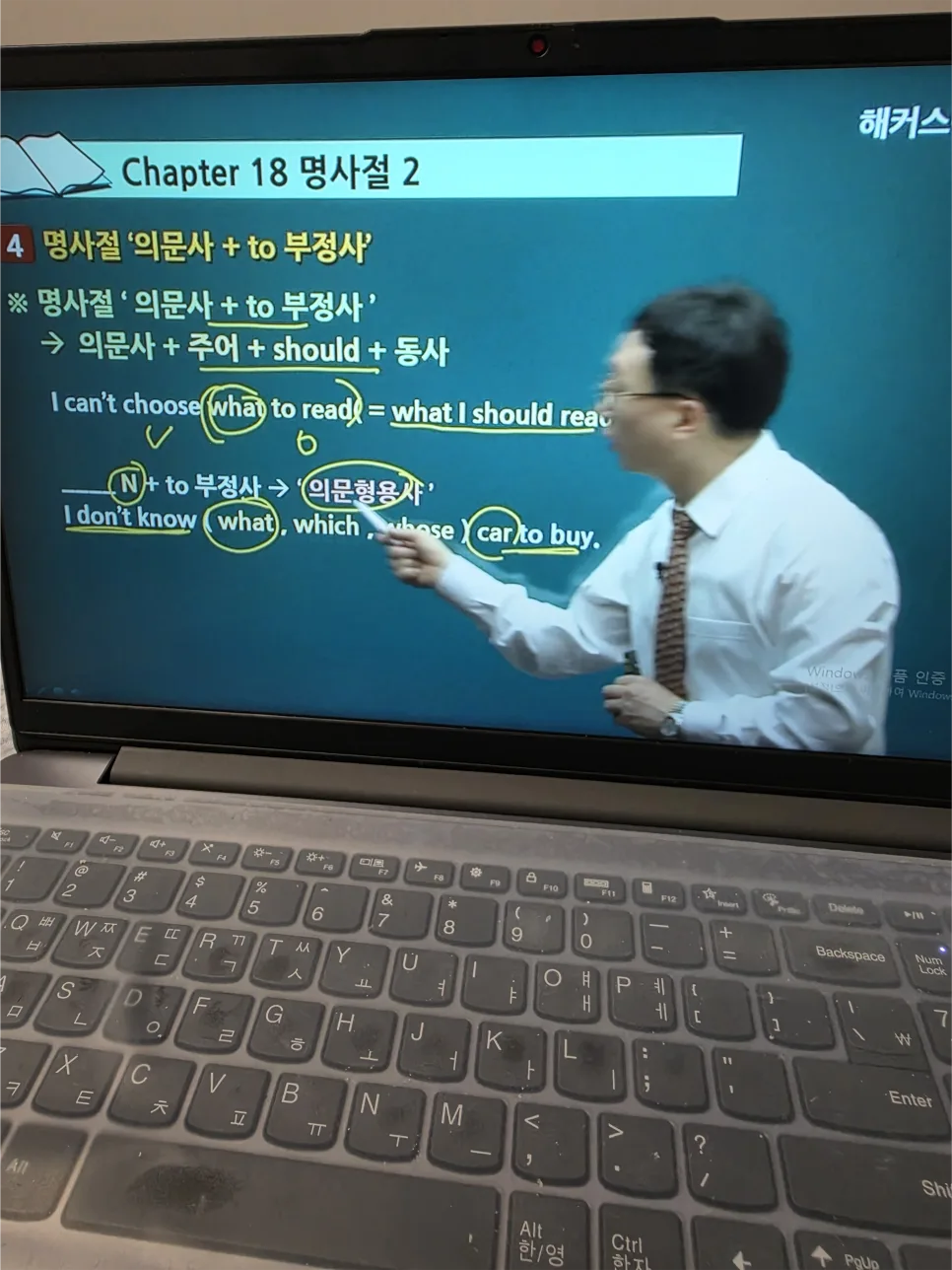 토익 명사절·복합관계사 완벽 정리 2026: 무료 강의 활용법