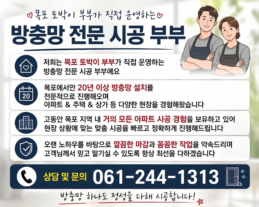 Korean Window Screens 2026: Expert Guide to Upgrades