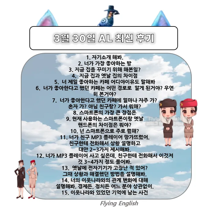 2026년 오픽 AL 등급 최신 후기: IH 달성 비법 총정리