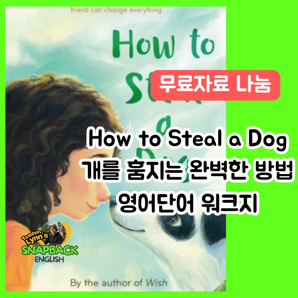 How to Steal a Dog 영어원서 2026년 완벽 공략법