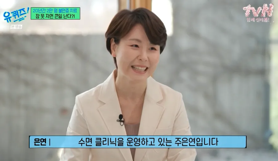 뇌청소 2026: 주은연 교수 불면증 극복 4가지 비법 공개 3