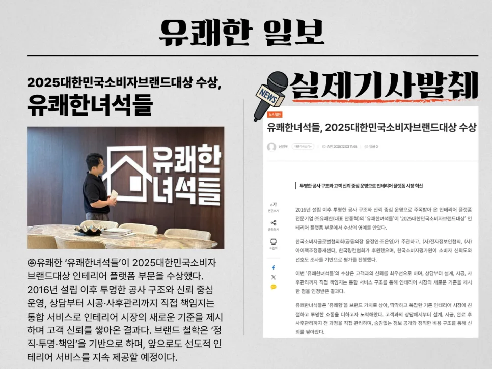 안양 관악이안 33평 인테리어, 2026년 비용 절감 핵심 전략
