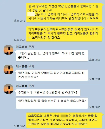 팀장 승진 후 영어 회의 자신감 높이는 법 2026