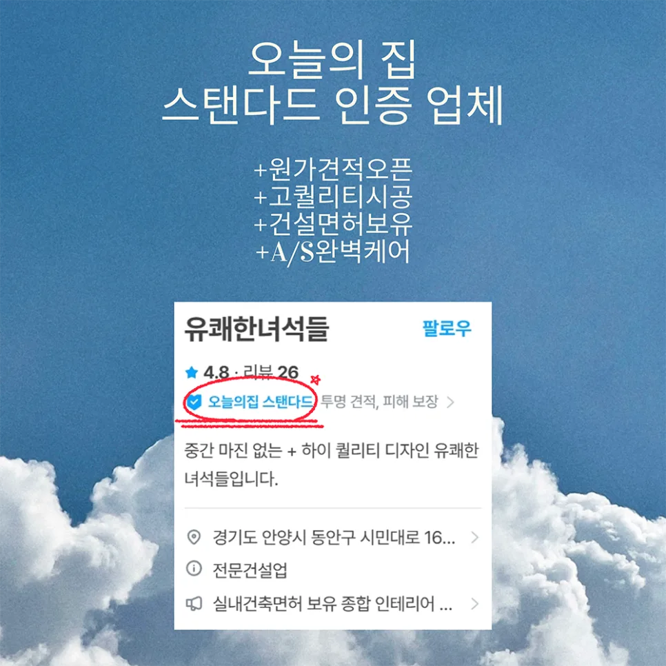안양 디오르나인 34평 아파트 인테리어, 2026년 최신 트렌드 분석