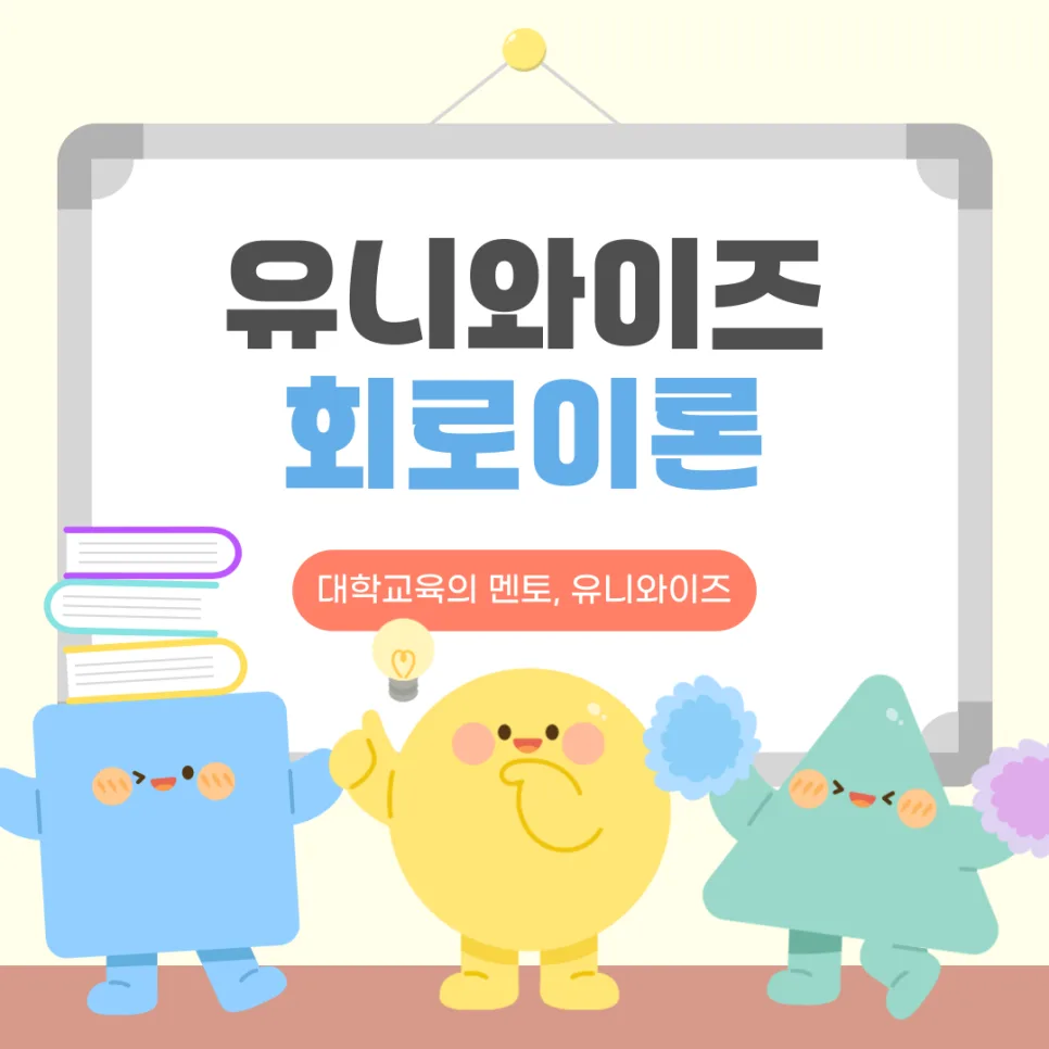 회로이론 기초부터 심화까지: 2026년 핵심 개념 완벽 정리