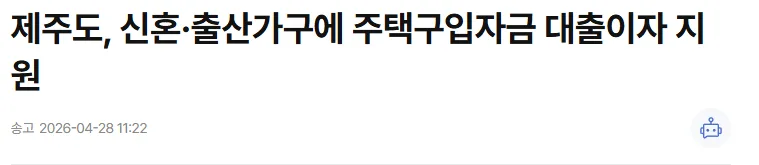 2026년 신혼부부 혜택 총정리: 최대 수백만 원 아끼는 법