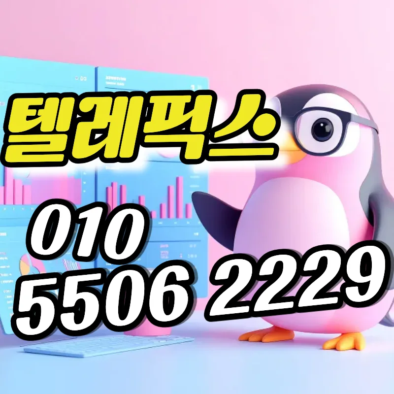 텔레픽스 IPO 준비 2026: 장외주식 투자 핵심 분석