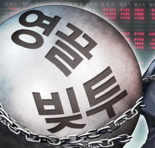 빚투 36조, 코스피 8000 돌파 시점의 위험 신호 2026