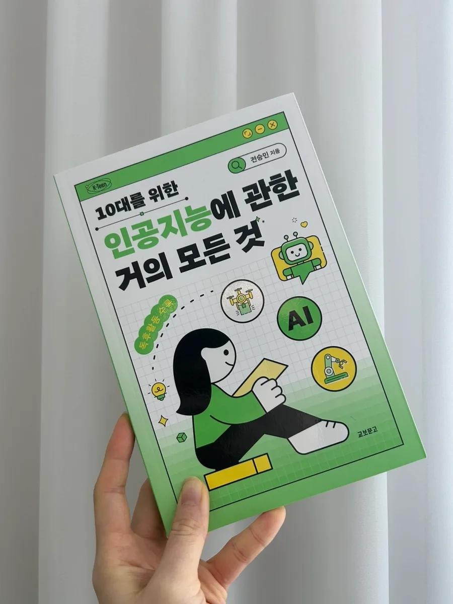 AI와 로봇 직업 2026: 10대를 위한 미래 유망 직종 탐색