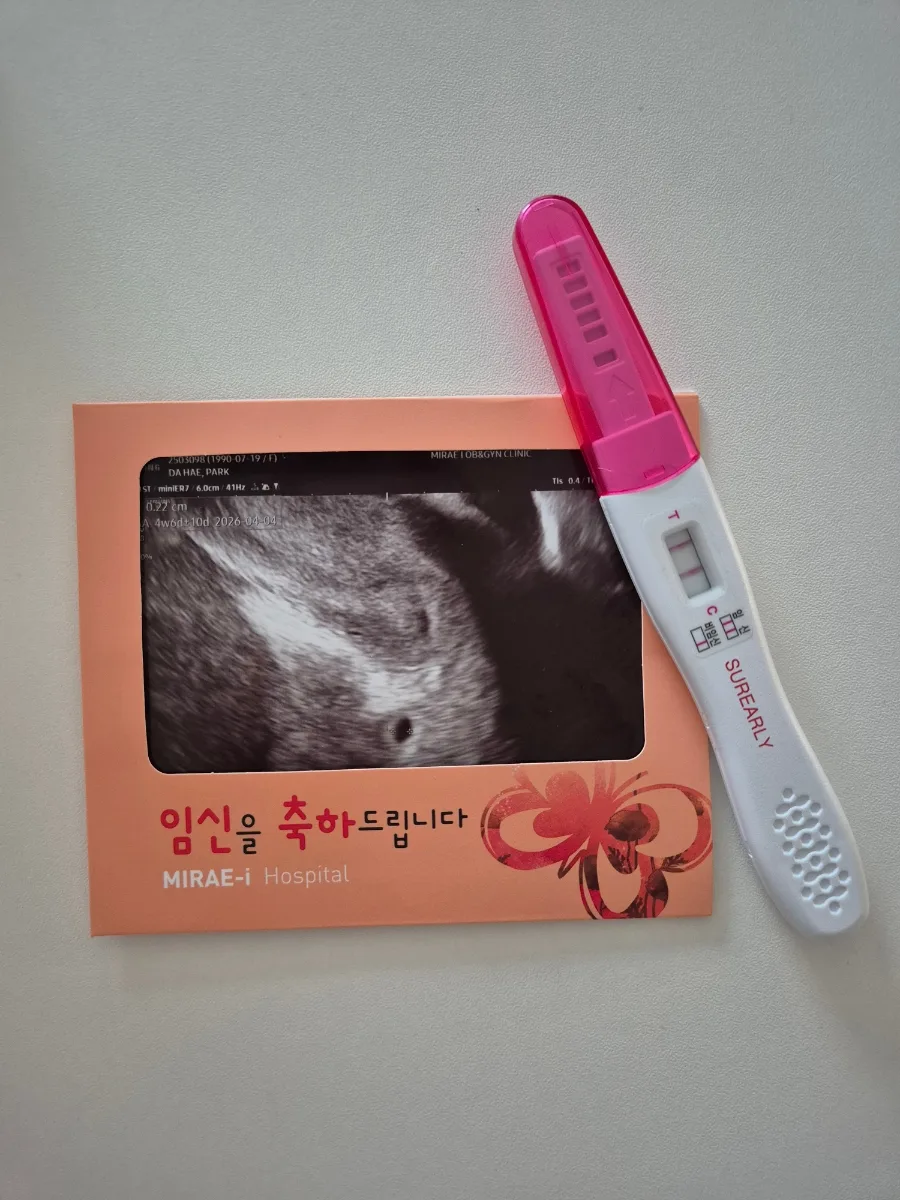 임신 확인 후 필수 절차 2026: 산부인과, 보건소, 국민행복카드