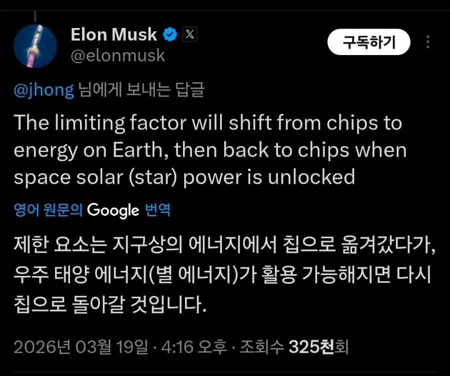 AI 에너지 병목 2026: 칩에서 전력으로 전환되는 이유