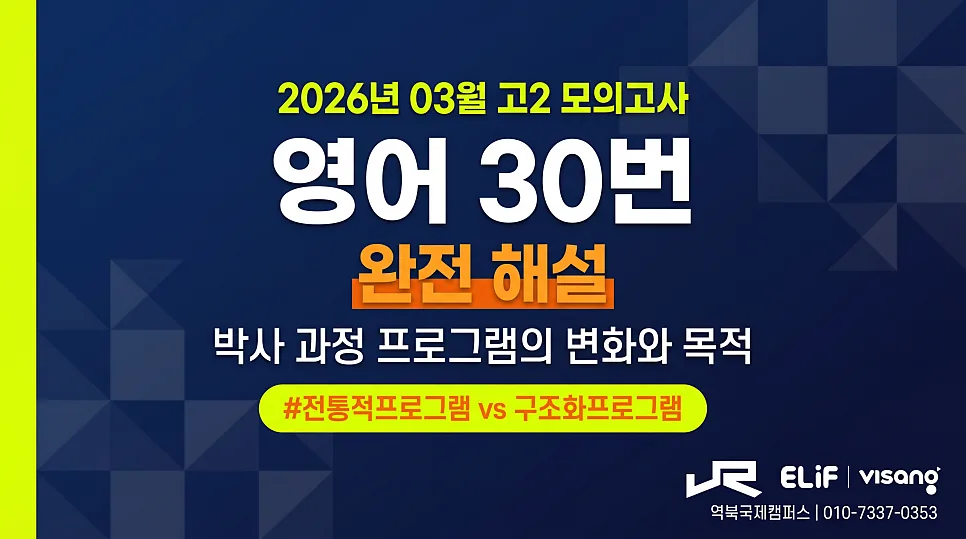 태성고 영어 2026년 1학기 중간고사 완벽 대비