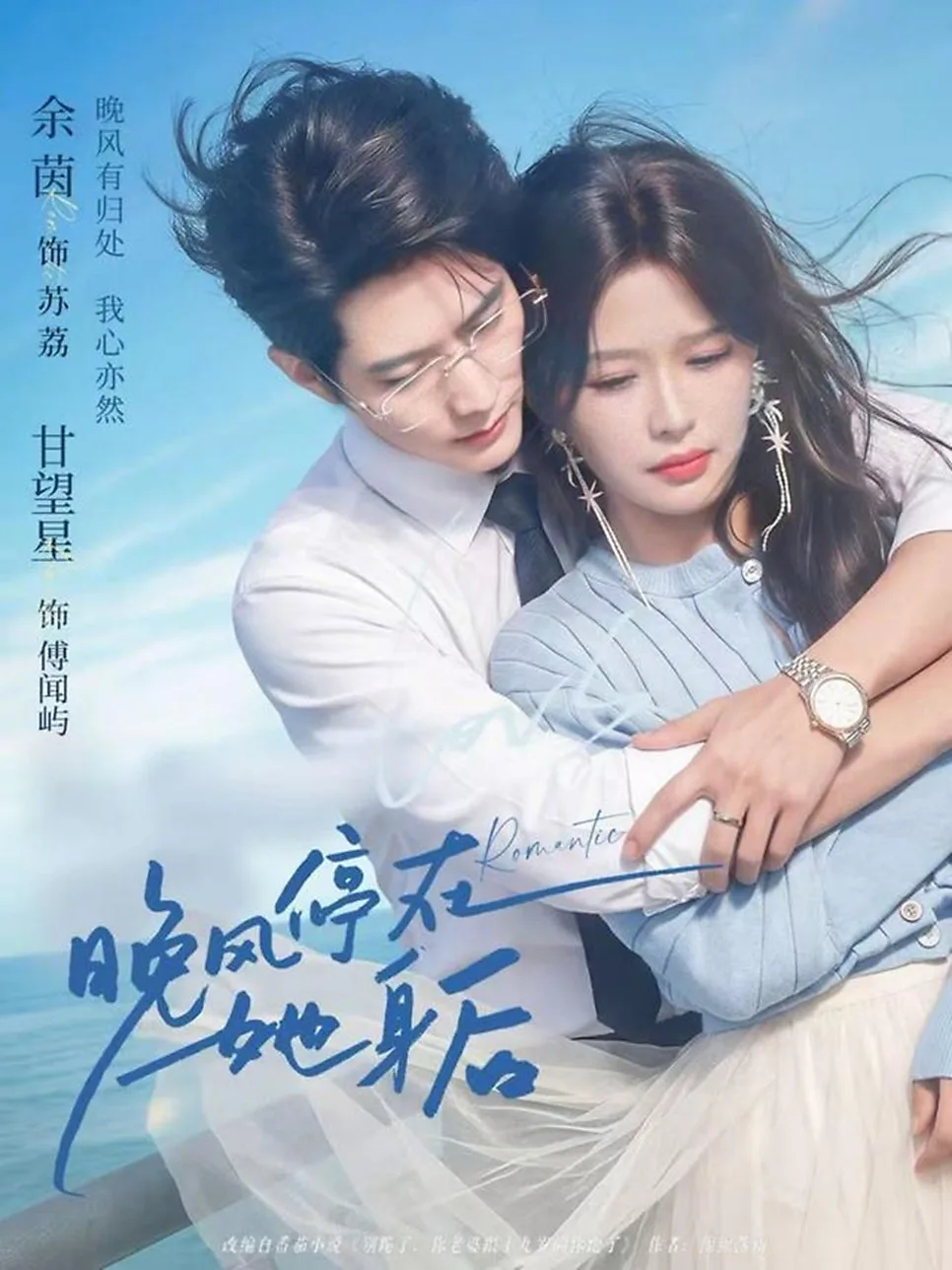 Manpungjeongjaeshin: Korean Time-Slip Drama Ending Explained 2026
