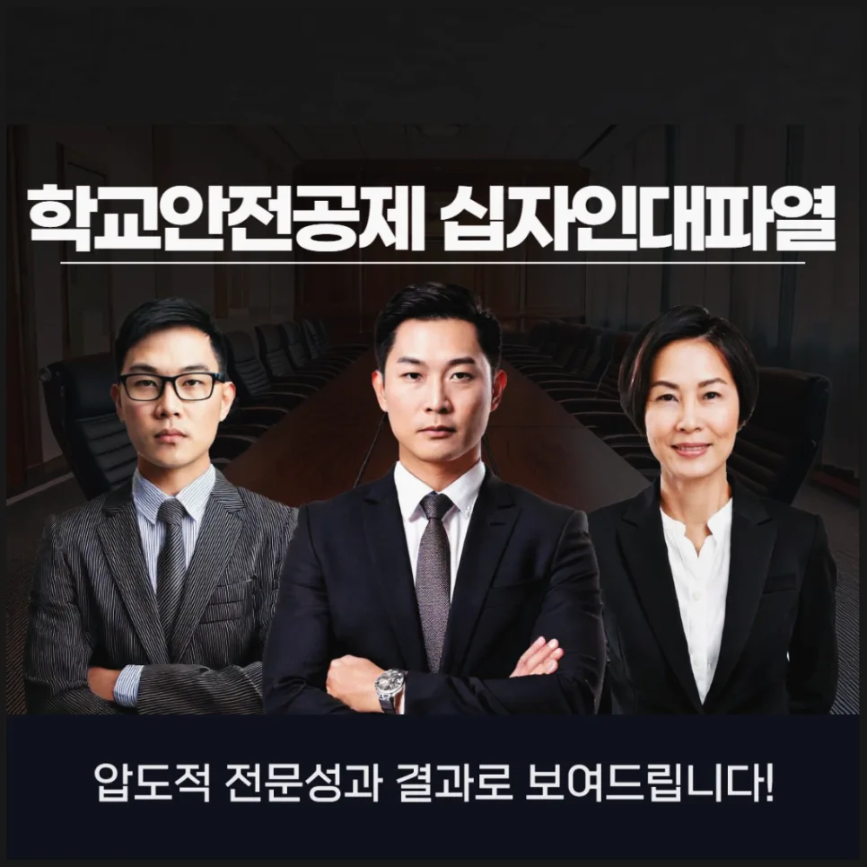 학교안전공제 전방십자인대파열 후유장해 보상, 2026년 전문가 상담 필수?