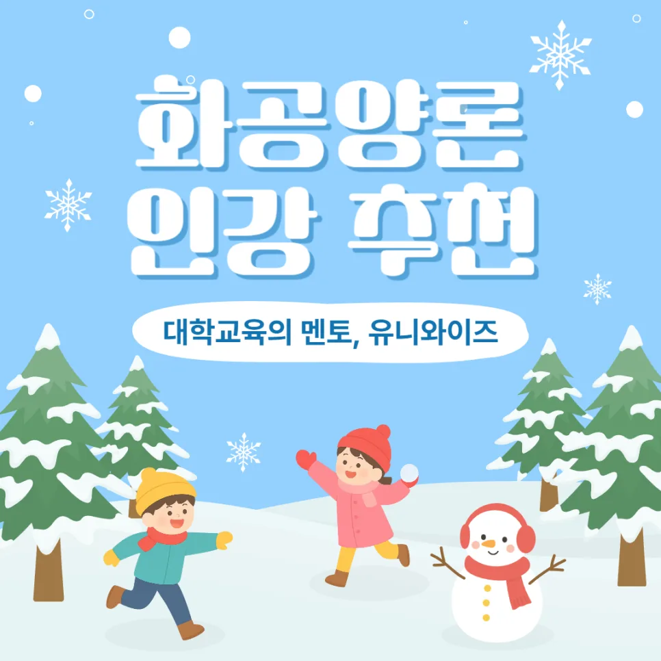 화공양론 핵심 개념 총정리: 2026년 기초부터 실무 활용까지
