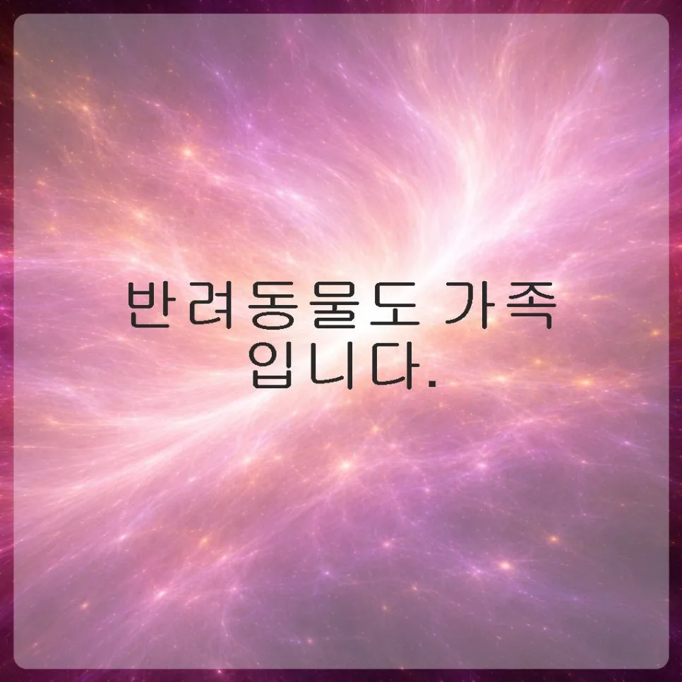 2026년 반려동물 동물병원 완벽 활용법: 건강검진부터 진료까지