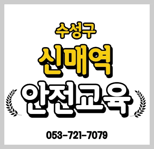 건설기초안전교육증 발급 방법 및 준비물 2026년 최신 정보